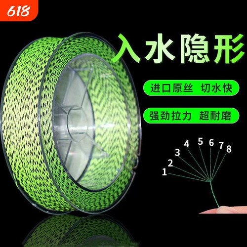 8编斑点线鱼主线|超9000次加购