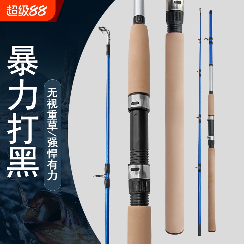 雷强竿硬杆XH硬调路亚竿打黑专用船竿锚鱼竿碳素雷强杆远投竿锚竿