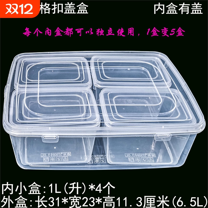 食品级pp长方形保鲜盒分格盒