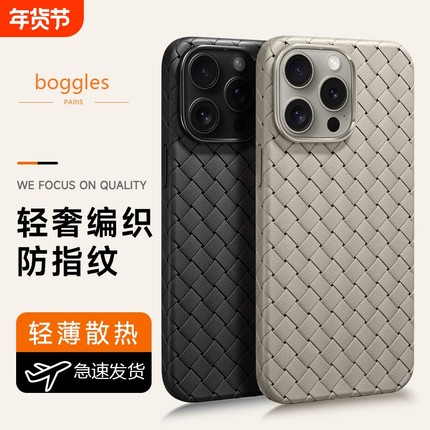 苹果11手机壳适用15promax新款14pro编织iphone13皮套BV真7p质纹xsmax商务8plus透气12pro男xr散热防摔散热十