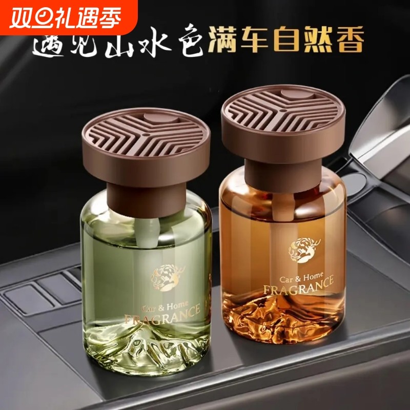 见山车载香薰汽车香水持久留香除味首选车内高级摆件香薰膏香持久
