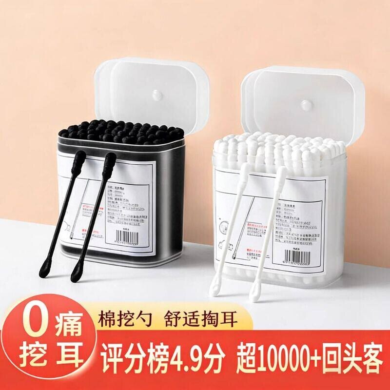 优选家用双头棉签一次性挖耳勺化妆棉棒螺旋棉花棒掏耳沾纸棒盒装