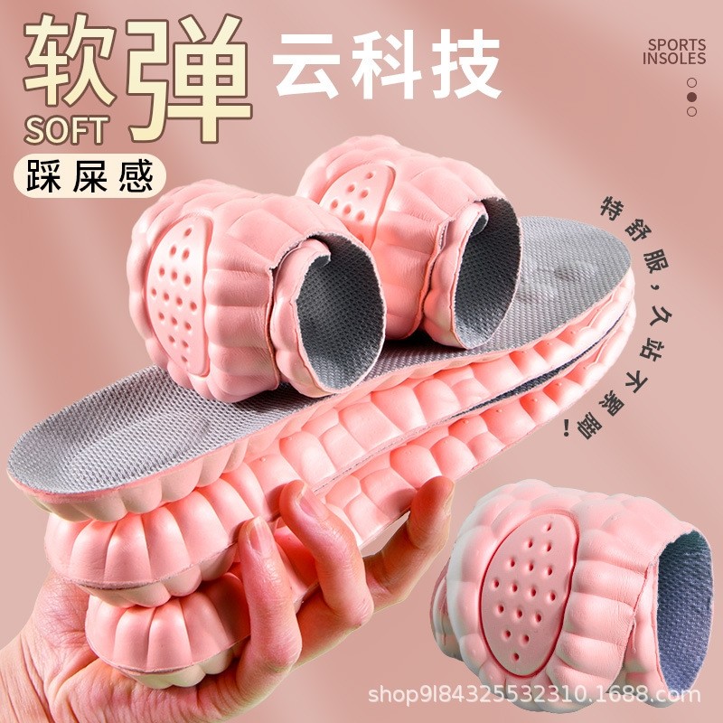 新款云朵超软鞋垫防臭透气吸汗运