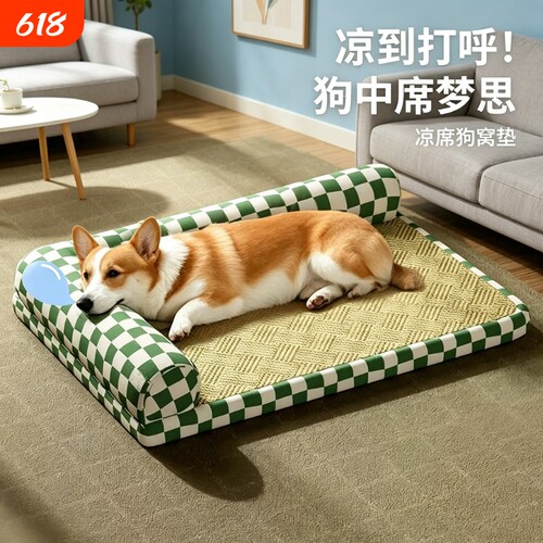四季通用可拆洗凉席垫猫窝