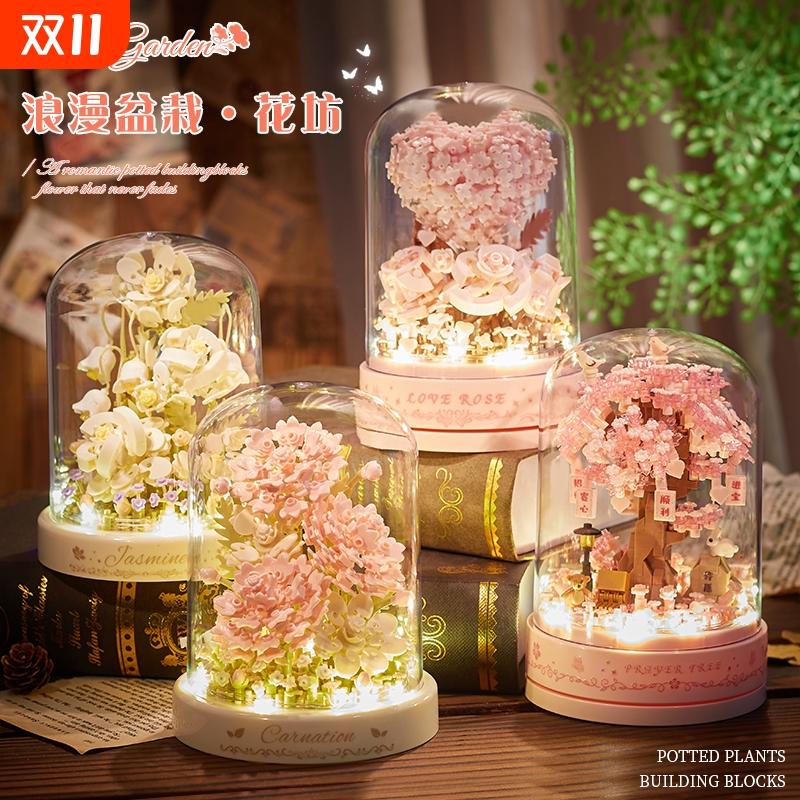 【每日特价】永生花积木玩具