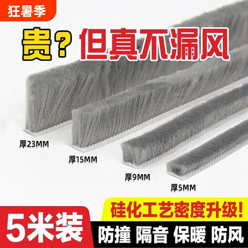防风自粘密封条|超8000次加购