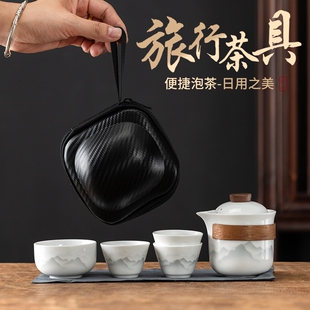 功夫旅行茶具便携式套装泡茶碗户外旅游露营喝茶装备一壶三杯白瓷
