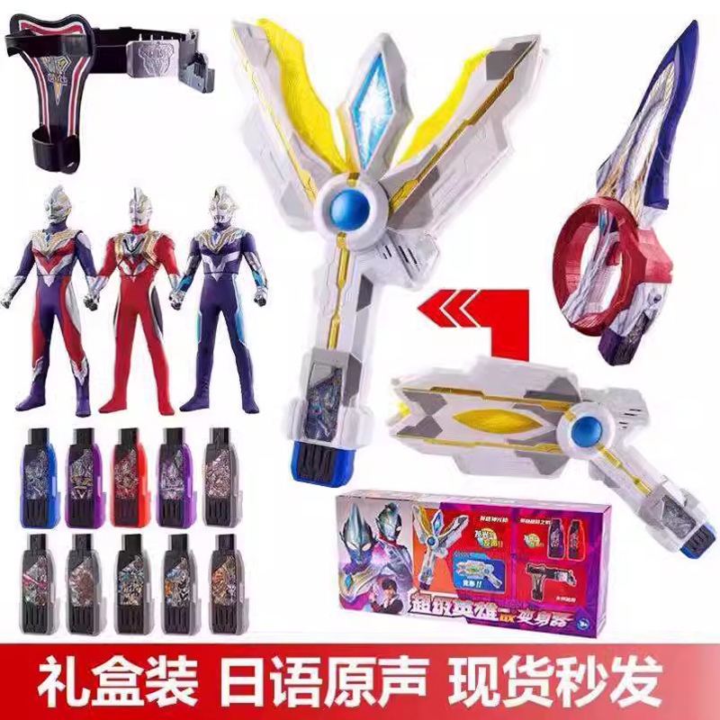 特利迦变身器奥特玩具男孩胜利神光棒的黑暗圆环之臂永恒之剑新款