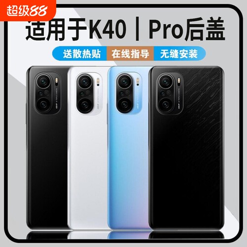 适用于红米K40手机玻璃后盖