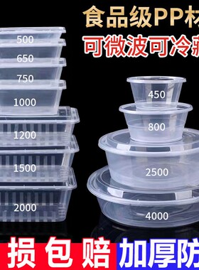 食品级一次性餐盒长方形外卖打包