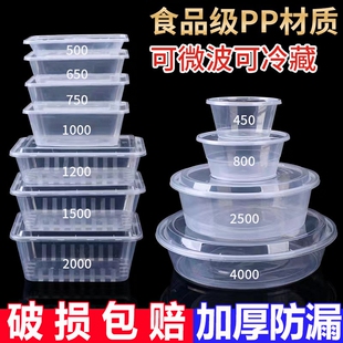 食品级一次性餐盒打包盒长方形外卖快餐水果圆形塑料碗带盖子饭盒