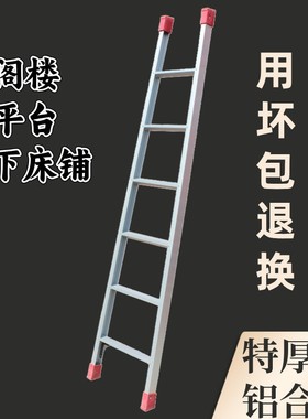 加厚铝合金梯子直梯单侧阁楼梯