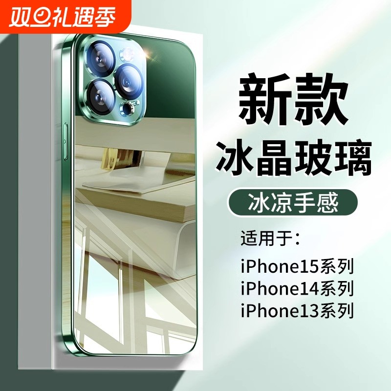 适用苹果钢化玻璃手机壳新款防摔