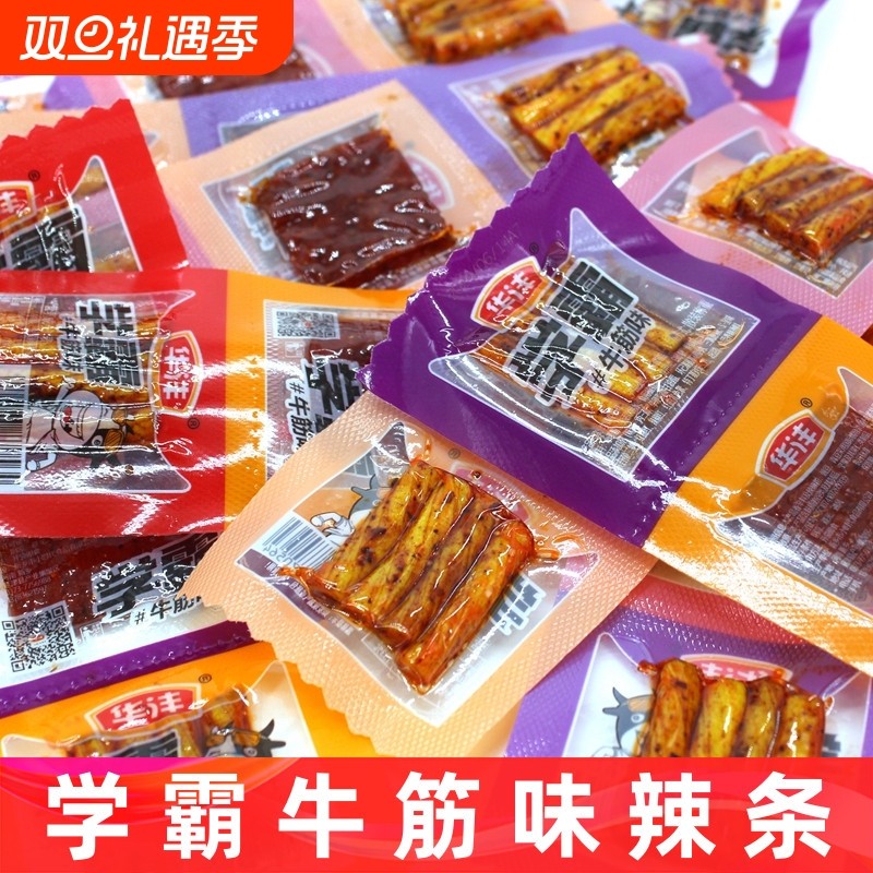 学霸牛筋味辣条大礼包8090儿时宿舍怀旧麻辣小吃童年校园零食