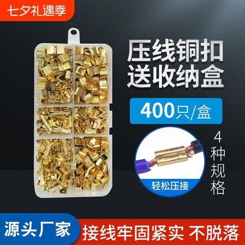 C型压线扣电线短接中间连接线扣