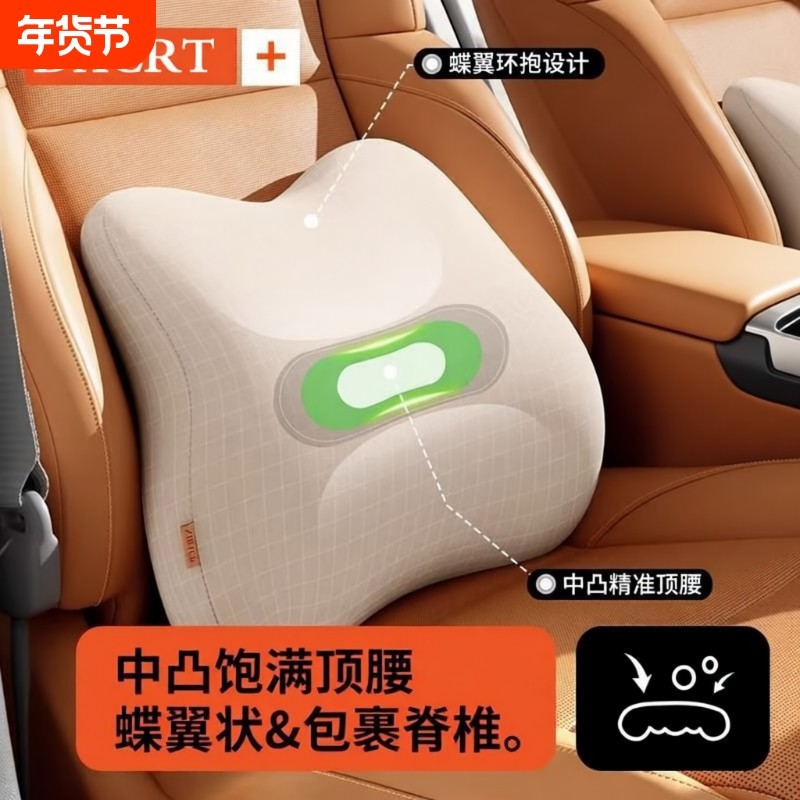 腰靠汽车护腰靠垫腰垫开车司机久坐神器支撑靠背座椅腰托车载腰枕,汽车用品/电子/清洗/改装,腰靠,淘宝优惠券,粉丝福利购,淘宝优惠卷