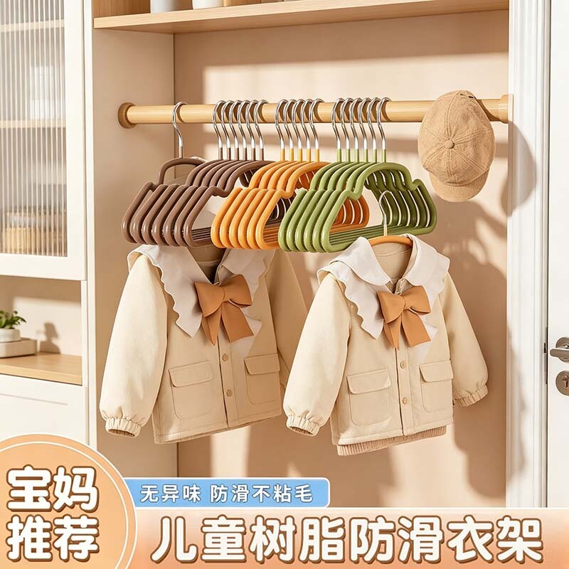 儿童衣架磨砂超粗树脂无痕防滑婴幼儿宝宝晾衣服衣架加粗撑子家用