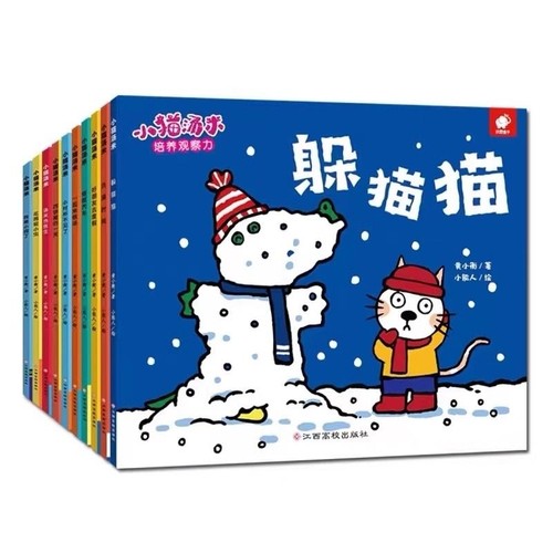 小猫汤米第一辑（全10册）