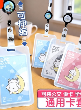得力证件卡儿童卡套学生证件套二维码校园卡工作卡公交卡带挂绳伸缩扣牌胸卡胸牌厂牌饭卡保护套可伸缩蓝色
