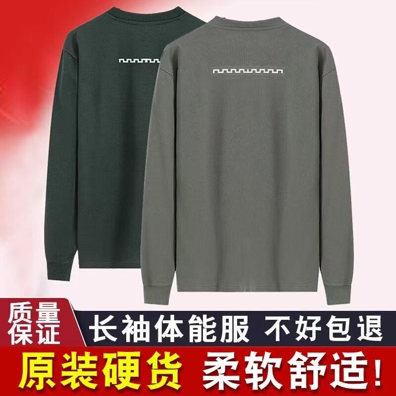 新款长袖秋冬体能训练服t恤体能服男套装长袖运动服长裤体能上衣