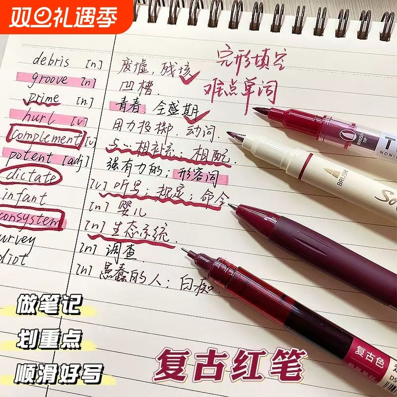 点石红笔速干红色中性笔老师专用