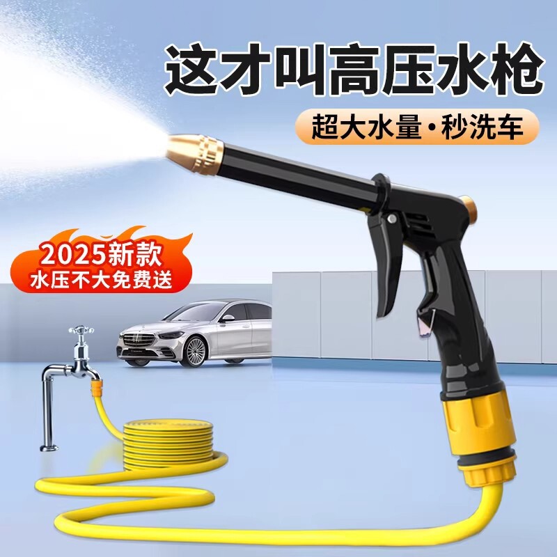 高压洗车水枪家用冲洗浇花神器防爆水管软管自来水强力增压抢喷头