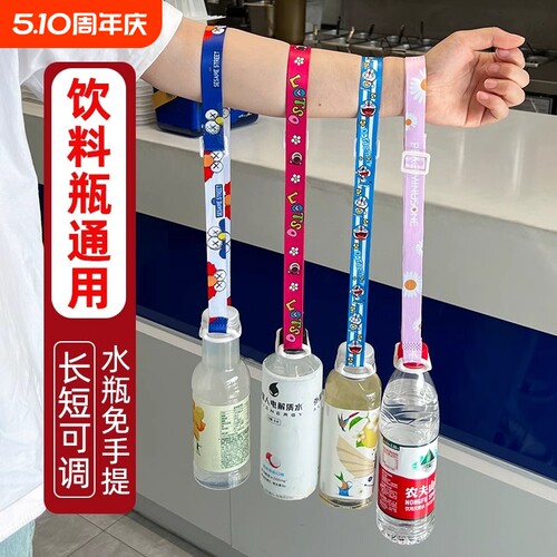水瓶挂绳矿泉水背带饮料瓶挂绳