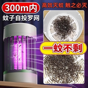 灭蚊灯家用卧室插电款 日本电击式 灭蚊神器房间户外野营诱蚊捕蚊灯
