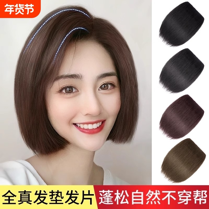 假发片女头顶补发量蓬松垫发根高颅顶神器隐形无痕两侧垫发片,美发护发/假发,发包/丸子,淘宝优惠券,粉丝福利购,淘宝优惠卷