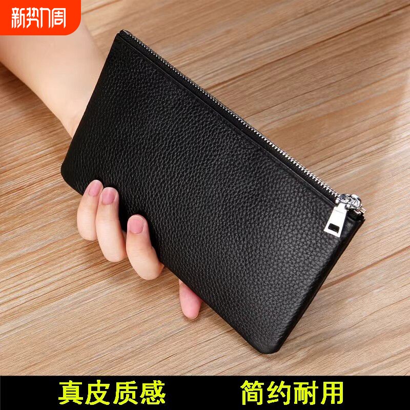 真皮质感新款超薄长款大容量钱包男女拉链包简约便携钱夹手拿包