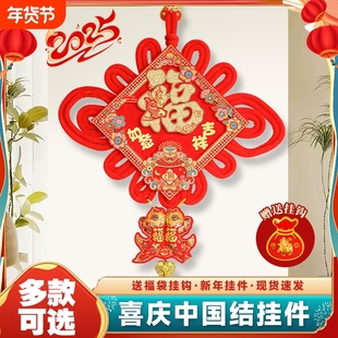 中国结挂件客厅高档福字挂饰入户门玄关装饰2026新款过年新年扇形
