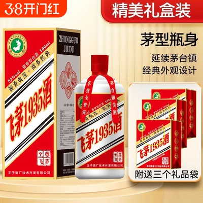 贵州飞茅1935酒酱香型53度白酒纯粮食酿造整箱高档礼盒装500ml*6