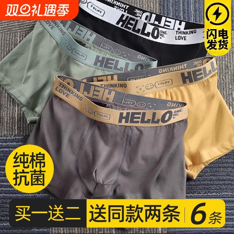 男士内裤男纯棉抗菌平角裤男生四角短裤头透气大码裤衩青少年裤头