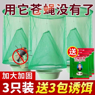 苍蝇笼灭蝇神器除抓苍蝇捕蝇器捕蝇笼网捕蝇器补捉灭蝇子家用户外
