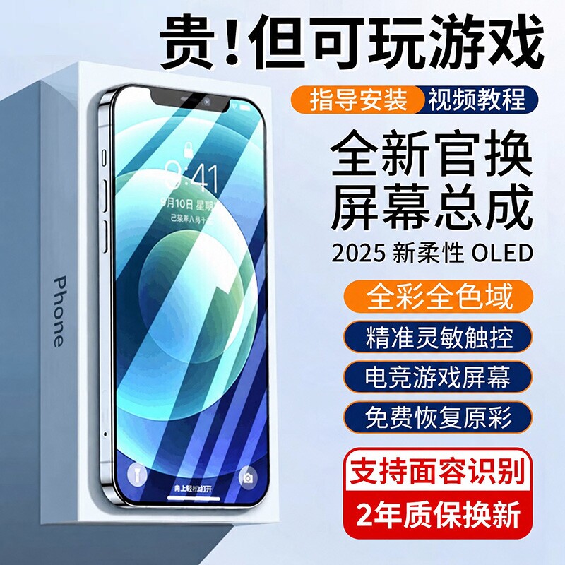E修派适用苹果iphone11pro屏幕iphonexr总成拆机xsmax内屏13min手机i12pm外屏16e显示ip更换xr换14plus国产x
