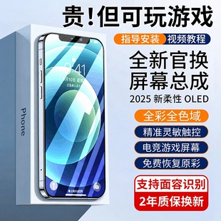 E修派适用苹果iphone11pro屏幕iphonexr总成拆机xsmax内屏13min手机i12pm外屏16e显示ip更换xr换14plus国产x