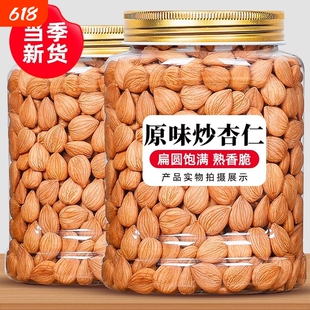 原味炒杏仁精选饱满果仁文火慢炒锁住原生本味口感香脆回味悠长