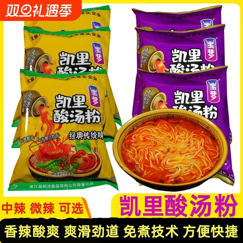 贵州凯里玉梦酸汤粉袋装酸辣米粉快速冲泡煮方便速食早餐麻江特产