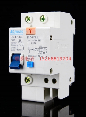 漏电开关空气开关带漏电保护器C45DZ47LE1PN家用断路器220V控制