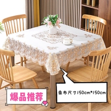 加厚正方形桌布防水防油免洗台布pvc塑料麻将茶几书桌垫布写字