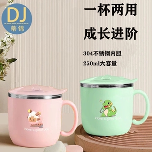 儿童水杯304不锈钢食品级牛奶杯高颜值带盖家用防摔儿童碗吸管杯
