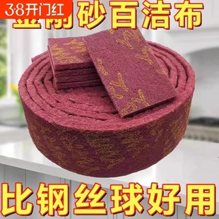 金刚砂百洁布魔力擦家用洗碗布除铁锈擦锅神器清洁擦除锈抛光钢丝