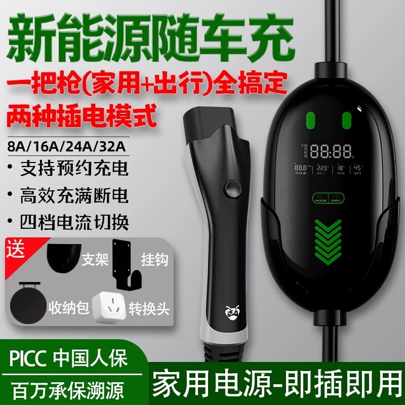 公牛款新能源汽车充电桩便携式充电枪枪桩二合一家用智能随车充