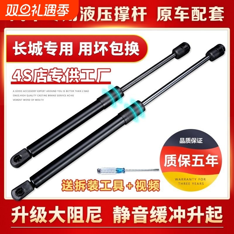 敏哲汽车液压撑杆质保五年