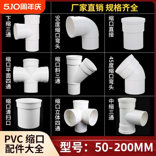 PVC内外插直接弯头三通排水管