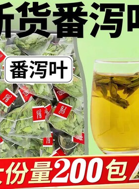 特级番泻叶茶包|超3000次加购