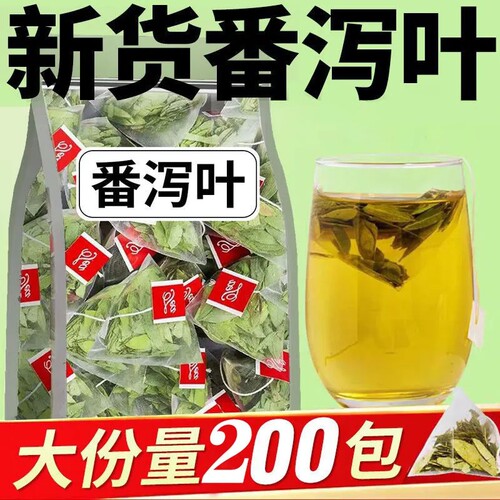 特级番泻叶茶包|回头客超1000人