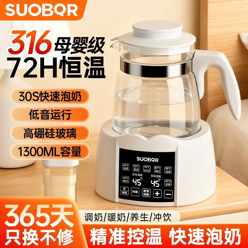 苏泊(SUOBQR)正品电热水壶316母婴级烧水壶冲泡奶智能恒温