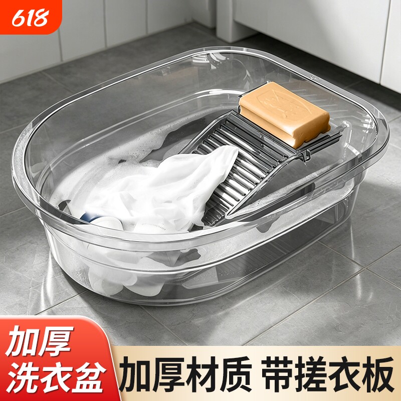 洗衣盆带搓衣板一体式多功能家用大号塑料盆洗衣桶洗衣服加厚大盆
