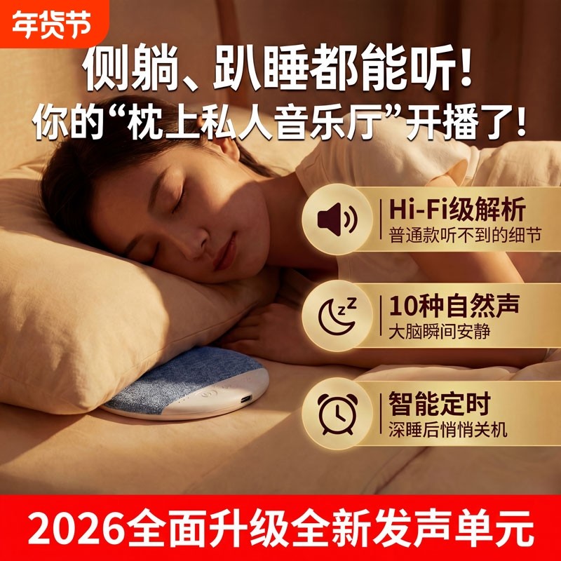 正魔数熊枕下音碟助眠音箱超薄听歌神器X3pro白噪音枕边蓝牙音箱,个人护理/保健/按摩器材,睡眠仪,淘宝优惠券,粉丝福利购,淘宝优惠卷